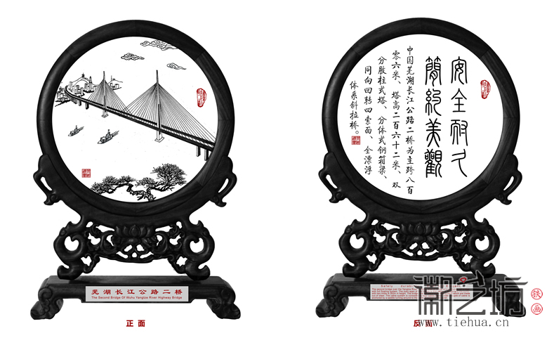 芜湖长江公路二桥纪念铁画设计图确定稿